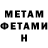 Метамфетамин Methamphetamine Natalja Kobilinskay