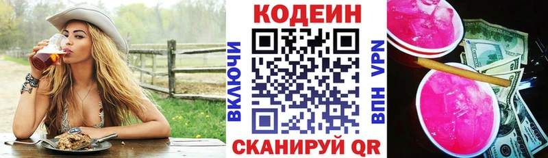 Кодеиновый сироп Lean напиток Lean (лин)  Спас-Клепики 
