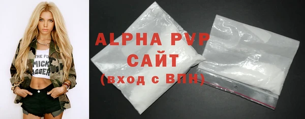 ALPHA PVP Осинники