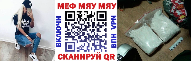 Меф мяу мяу  наркота  omg ссылка  Спас-Клепики 