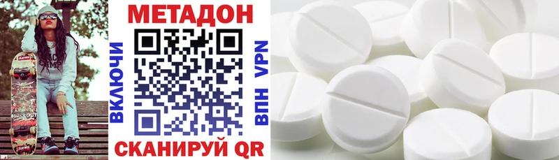МЕТАДОН белоснежный  Спас-Клепики 